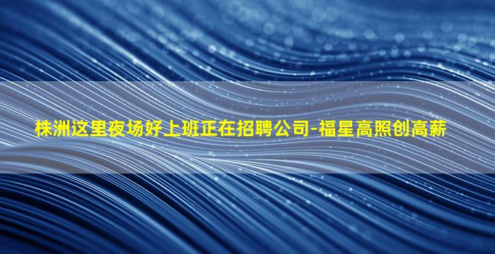 衡水酒吧招聘