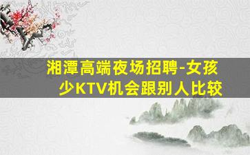 牡丹江夜场招聘